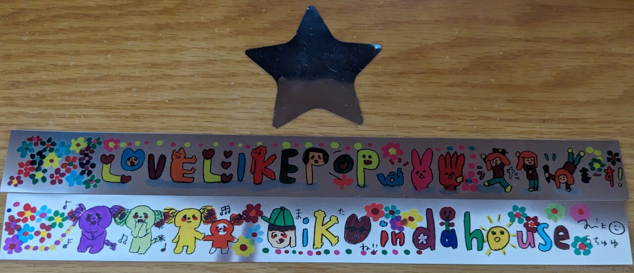 LLP24のキラキラテープと星