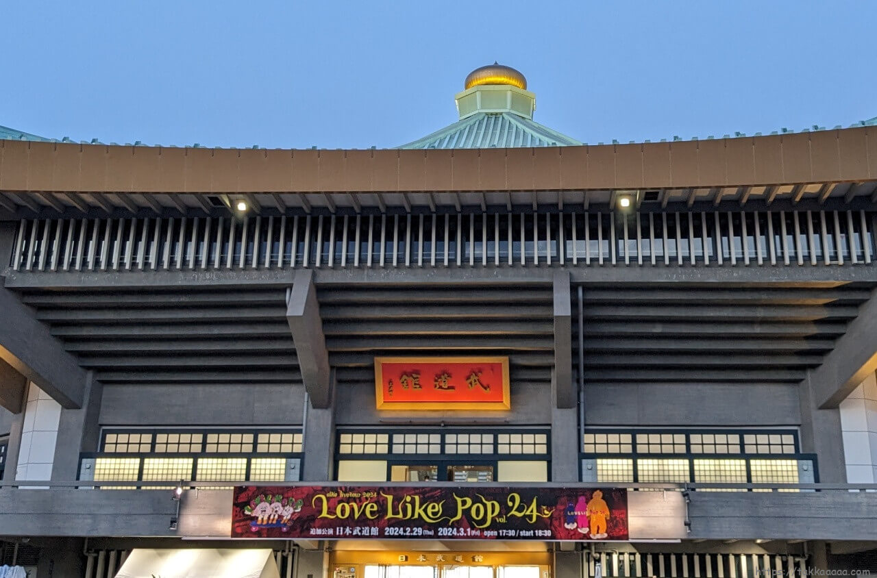 20240301_aikoLLP24武道館